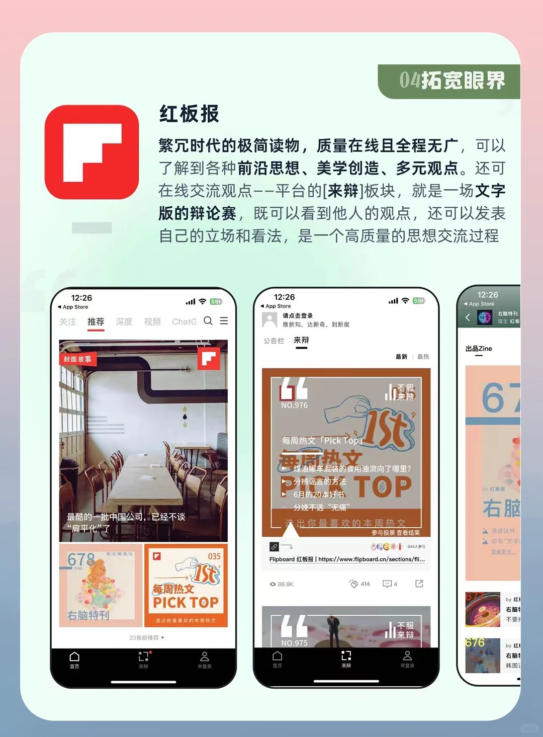9个i人宅家提升幸福感的宝藏APP