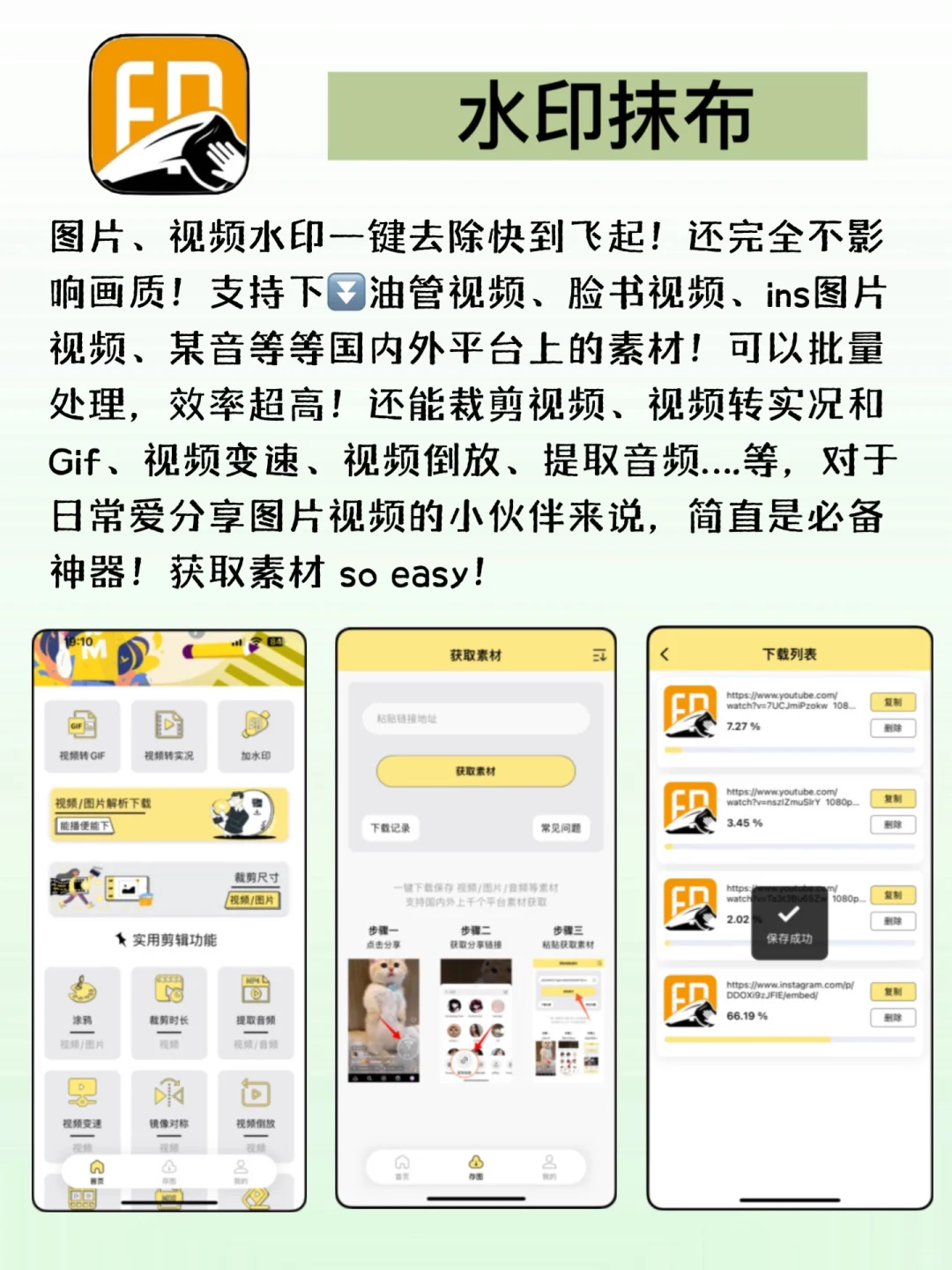 我愿称之为神的宝藏APP！剩1%🔋也要下