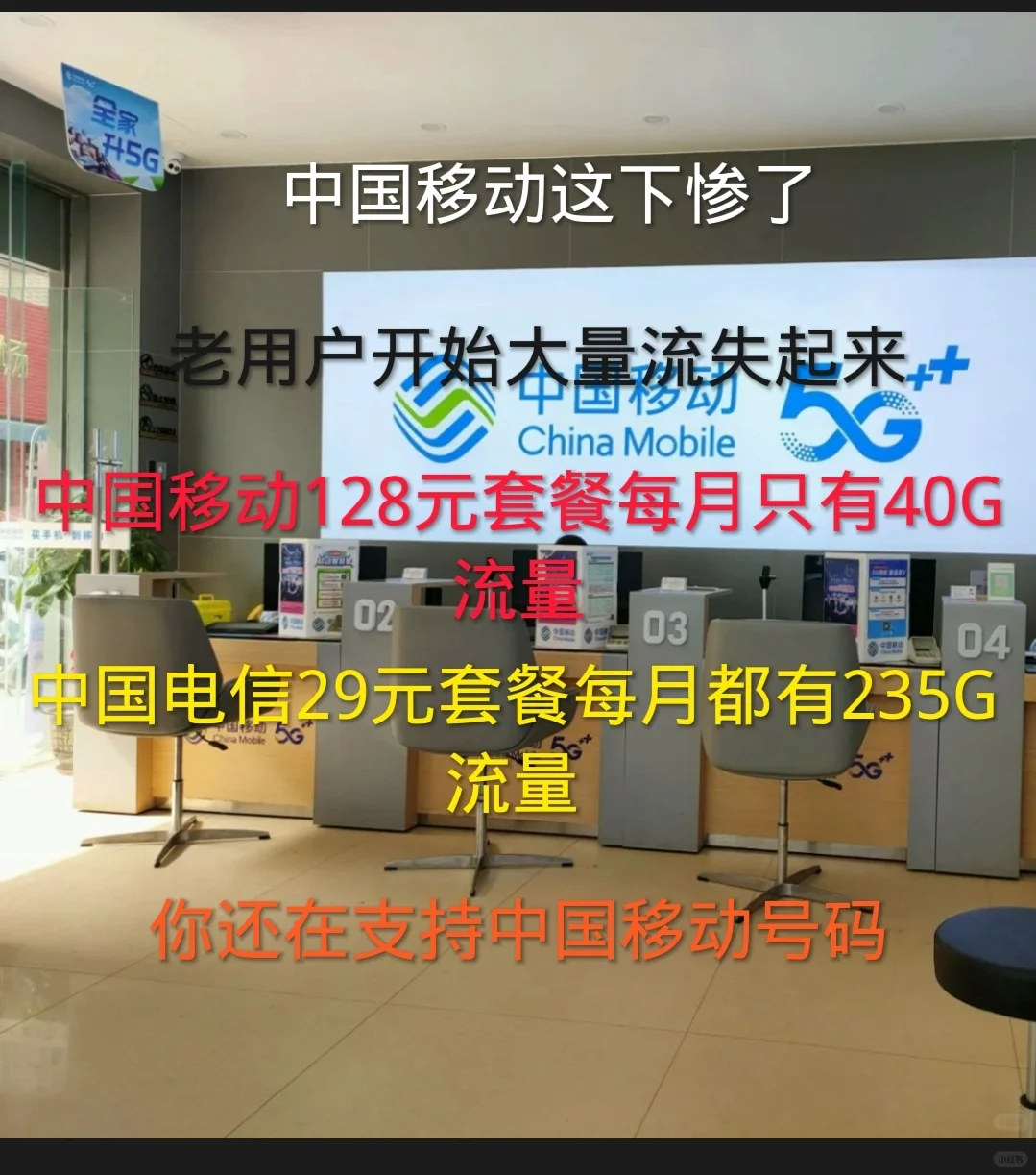 官方卡可以在电信APP查流量