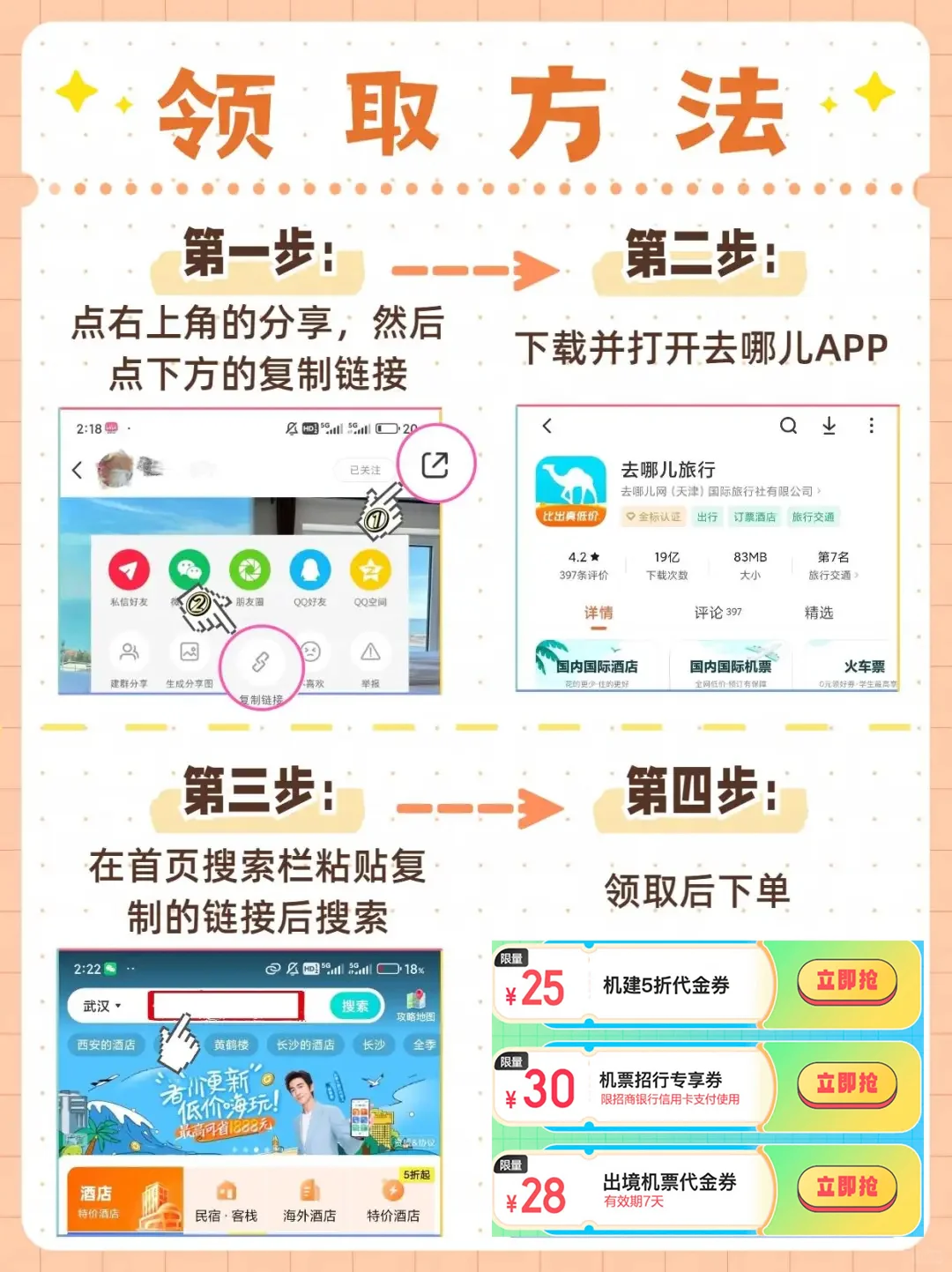 买机票哪个APP最便宜？省钱攻略来了！✈💰