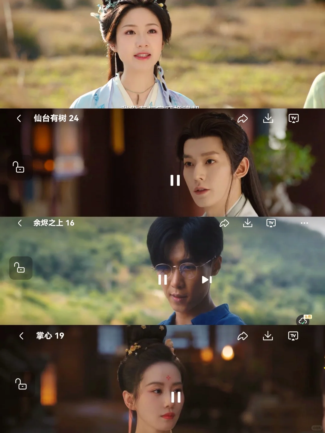 谁还在到处找免费追剧app