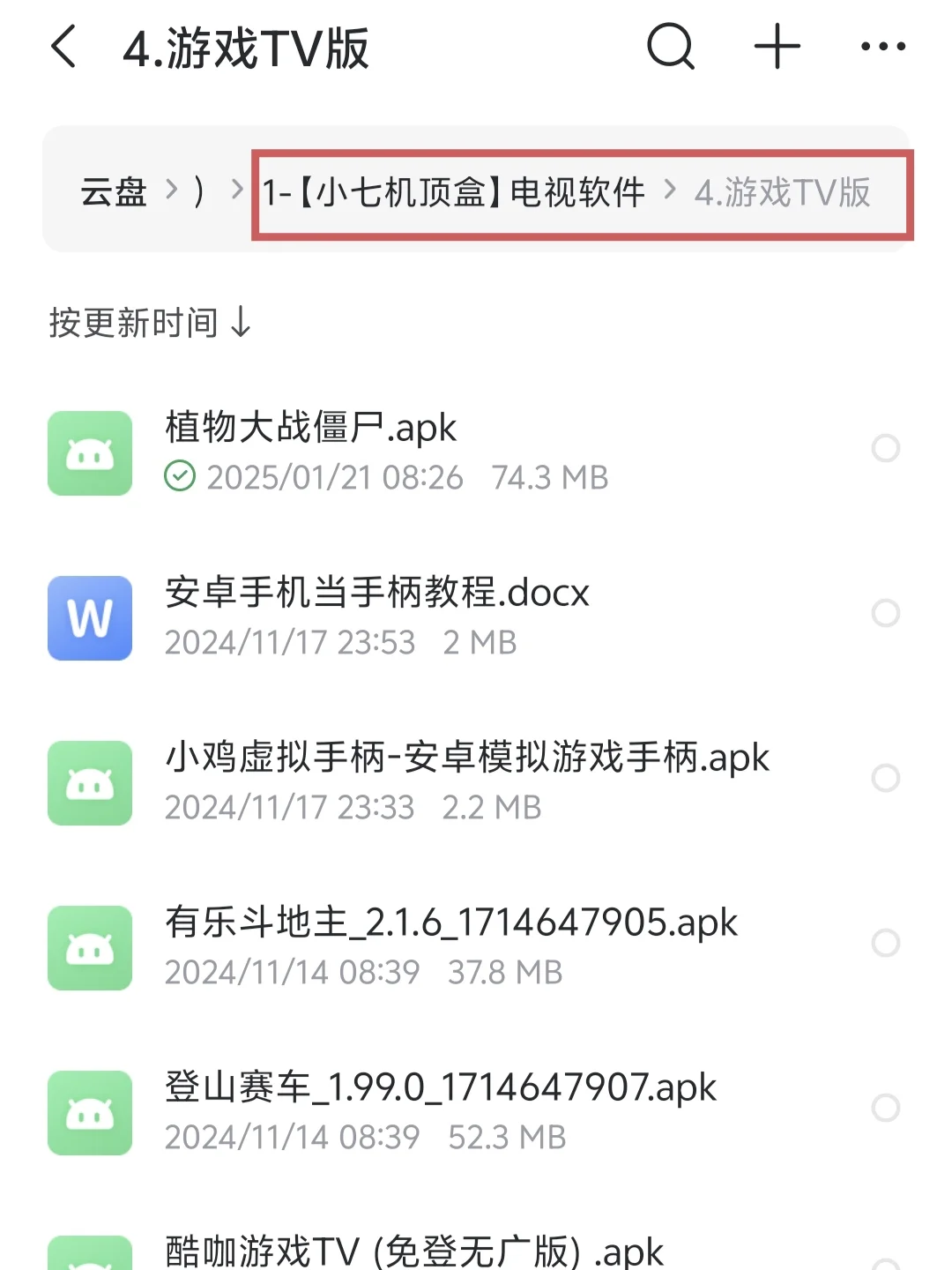 【机顶盒新玩法】客厅也能打僵尸！🧟🎮