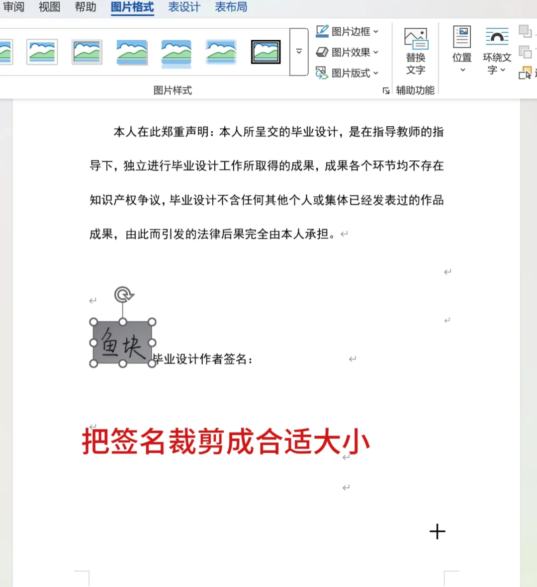 如何把手写签名转为电子签名