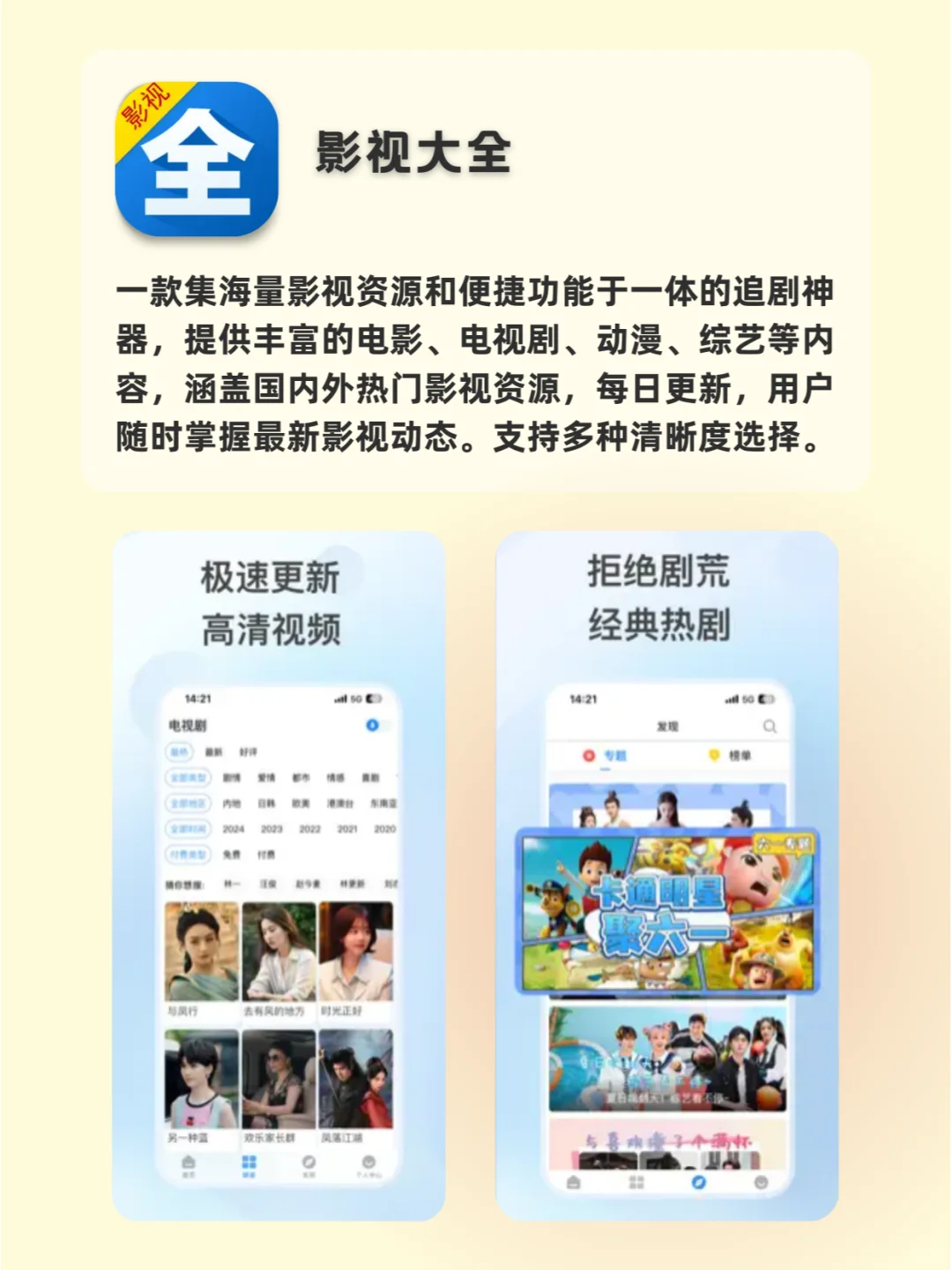 追剧党速进！！实现追剧自由📺