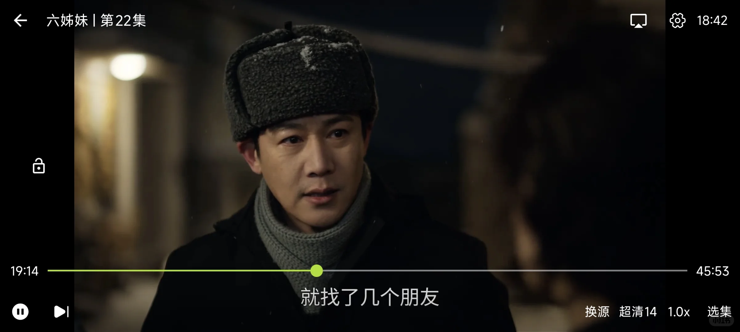 发现一个免费追剧app