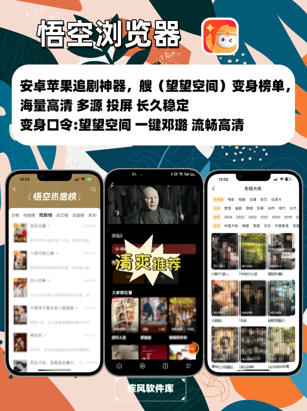 开追！苹果追剧神器，IOS追剧天花板