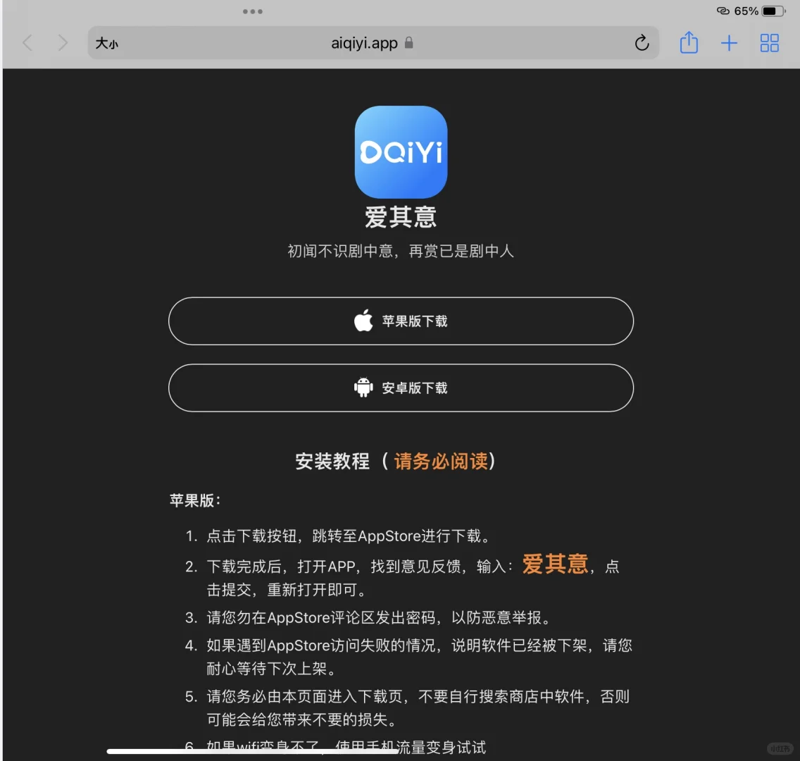 更新安卓苹果追剧app