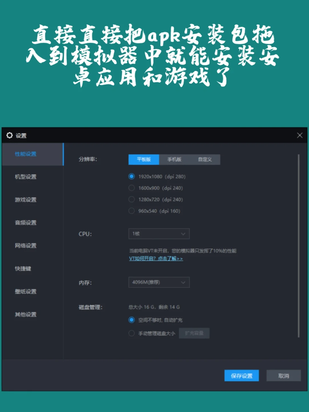 手把手教，电脑怎么安装安卓手机app