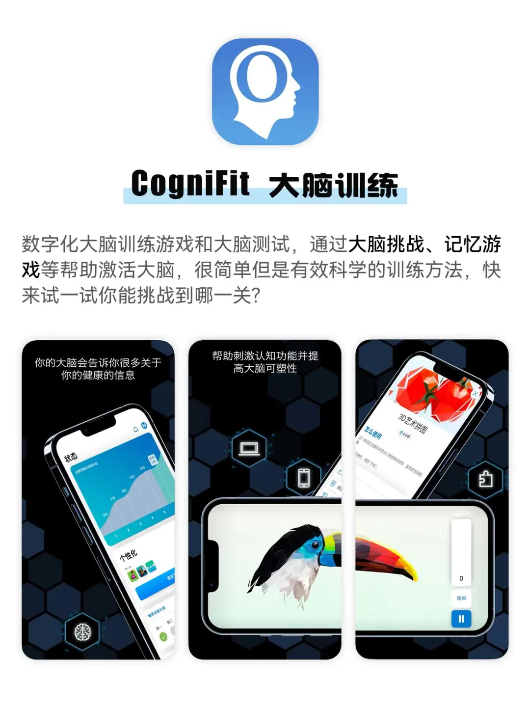 开学前狠狠玩得5款app!越玩成绩越好!!