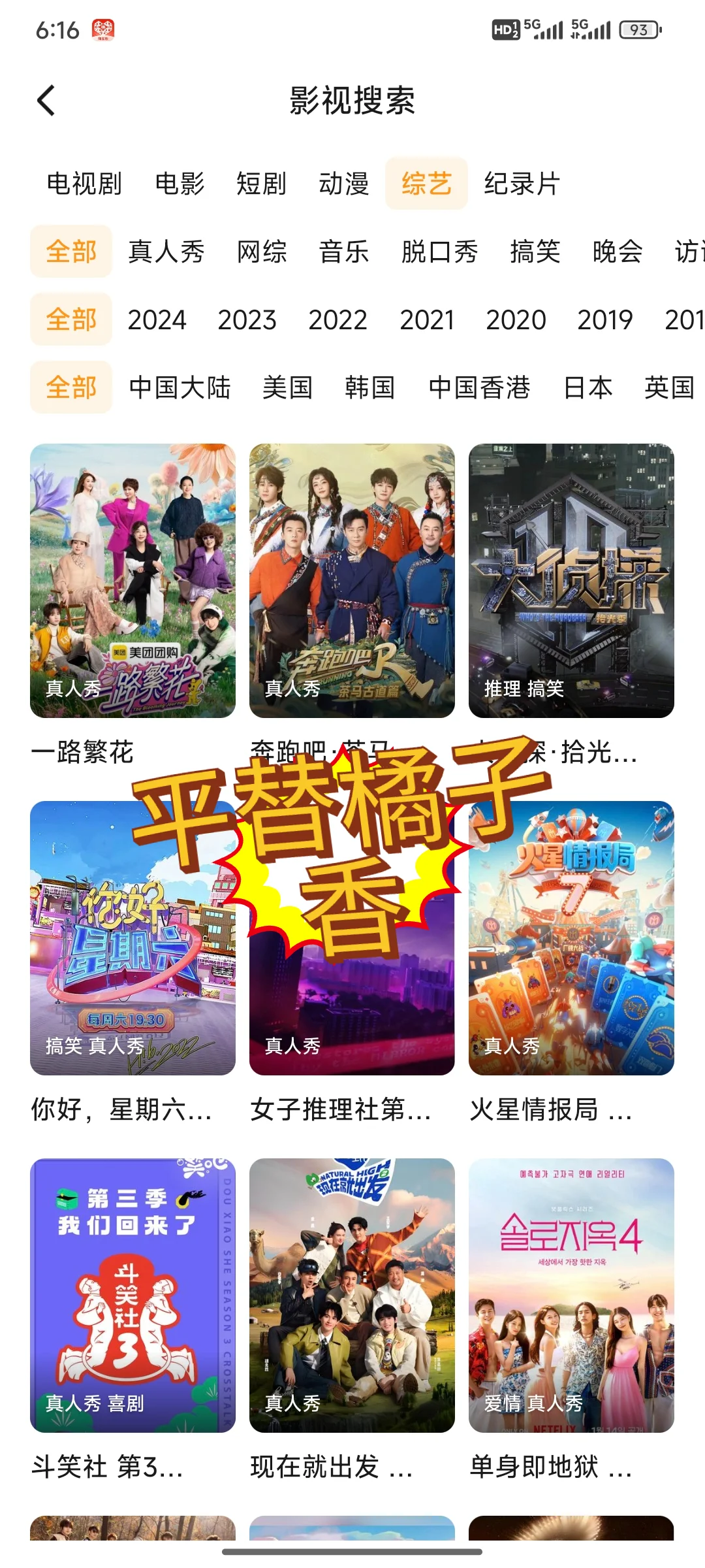 香，终于找到一款平替橘子视频的app