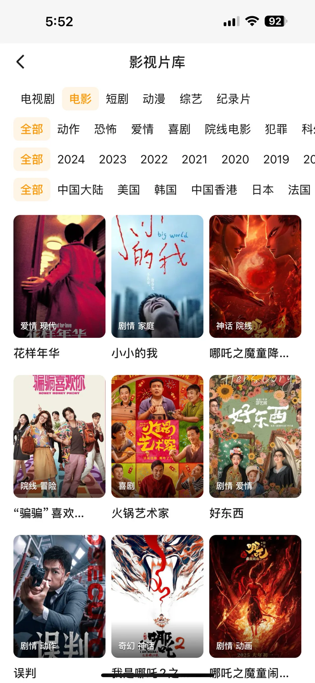 追剧软件推荐，免费追剧App