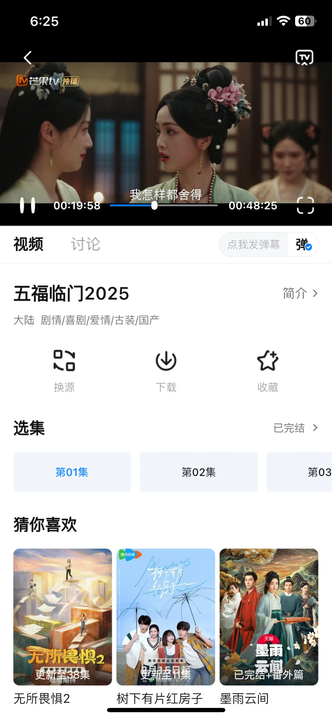 免费追剧真是太香啦🎉🎉