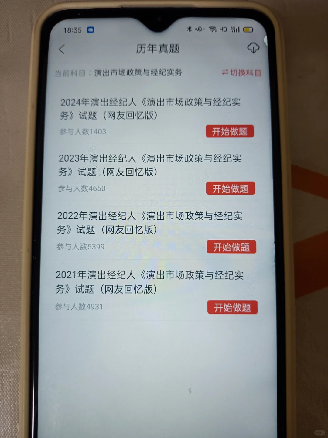 演出经纪人，巨好磕的app，赢嘛了