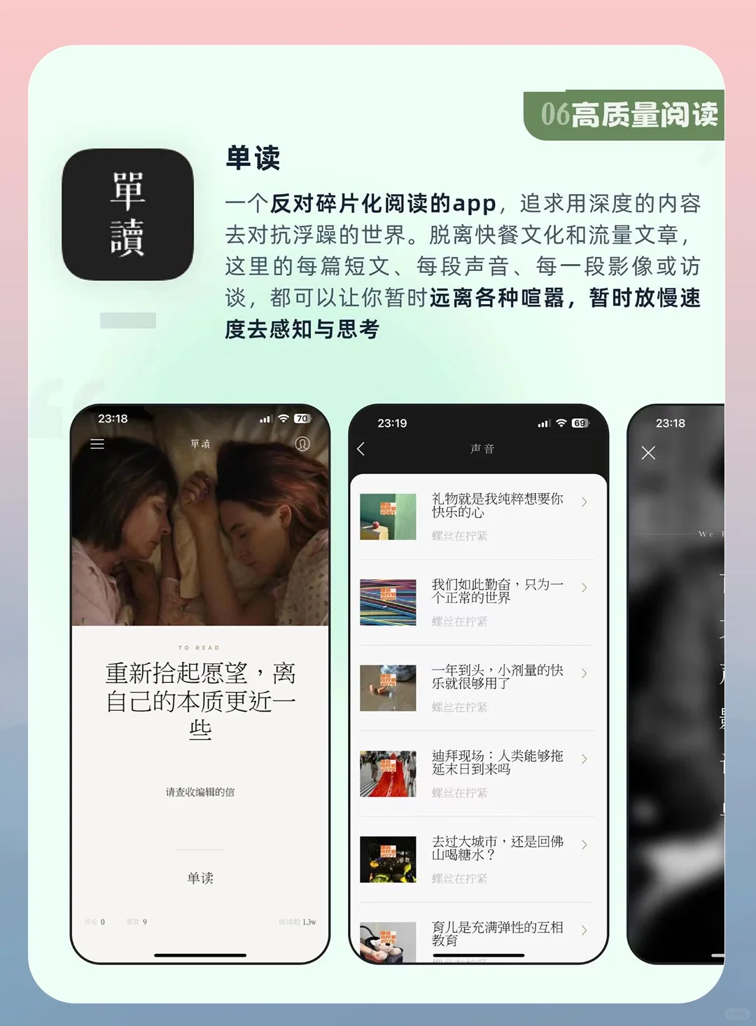 9个i人宅家提升幸福感的宝藏APP
