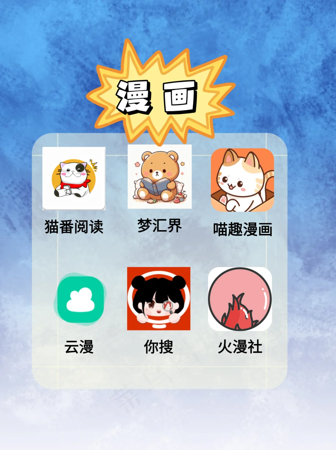 安卓苹果免费看漫画 番剧软件无广告资源全