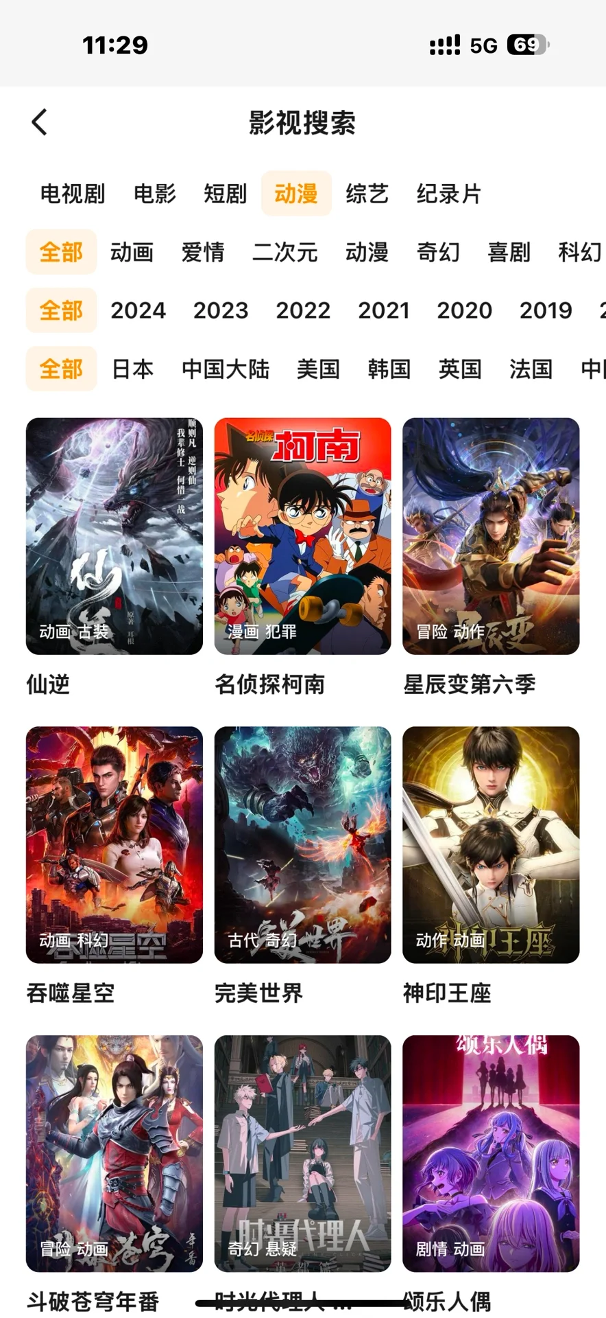 免费追剧App追剧吧