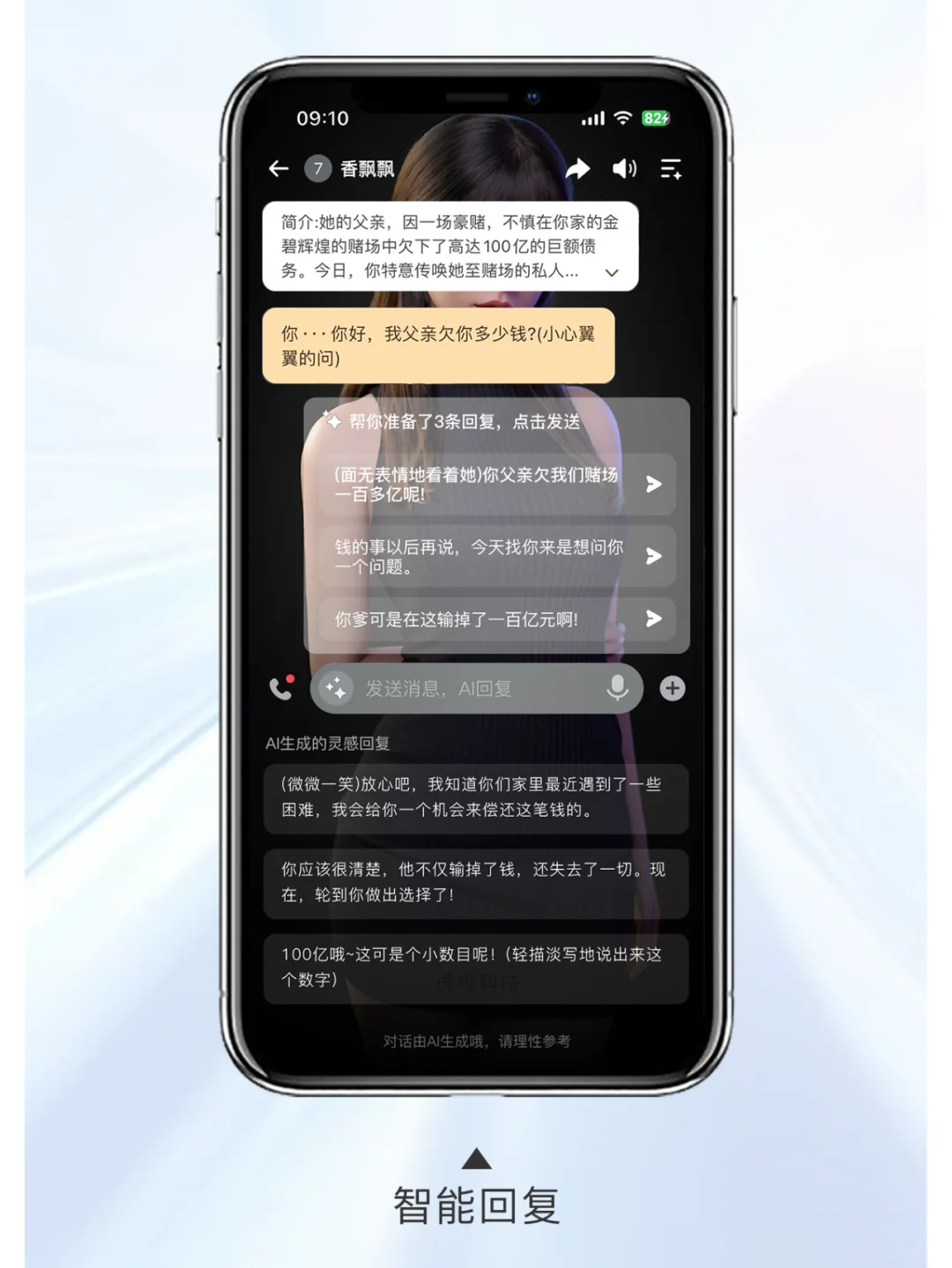 探秘AI虚拟角色APP：年轻人的梦幻伙伴社区