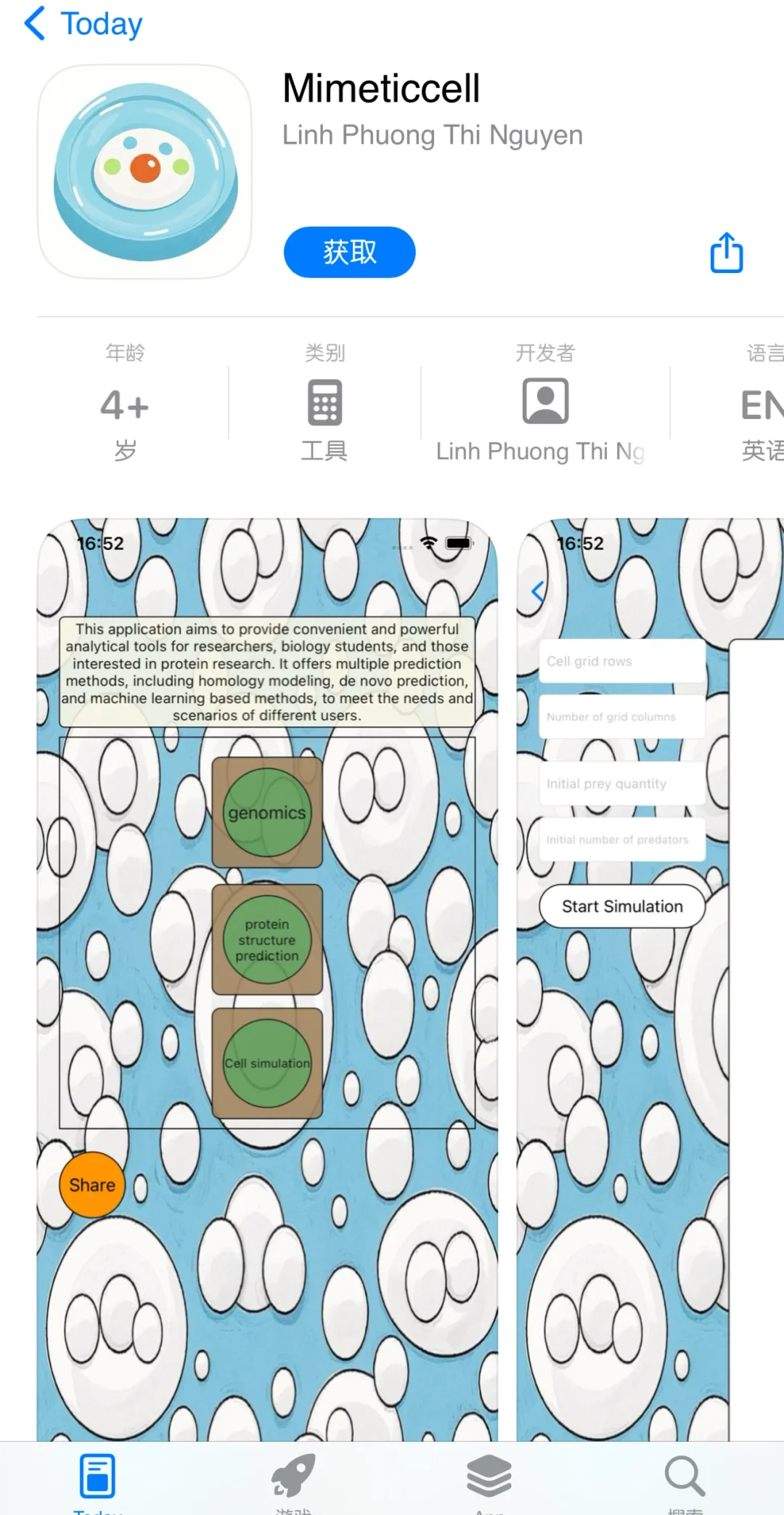 【失效】2.19日最新伪装上架.无广告.电影app