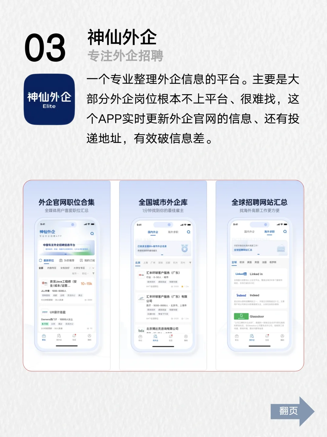 4个宝藏APP，帮你打破信息差！