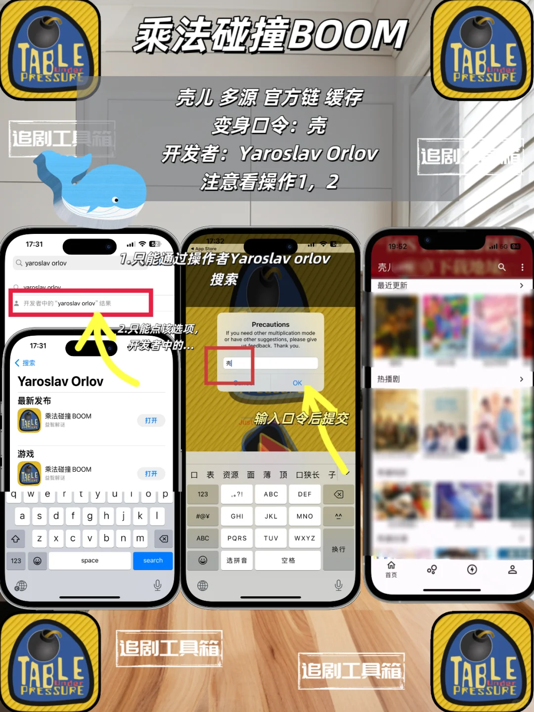 iOS追剧神器上新