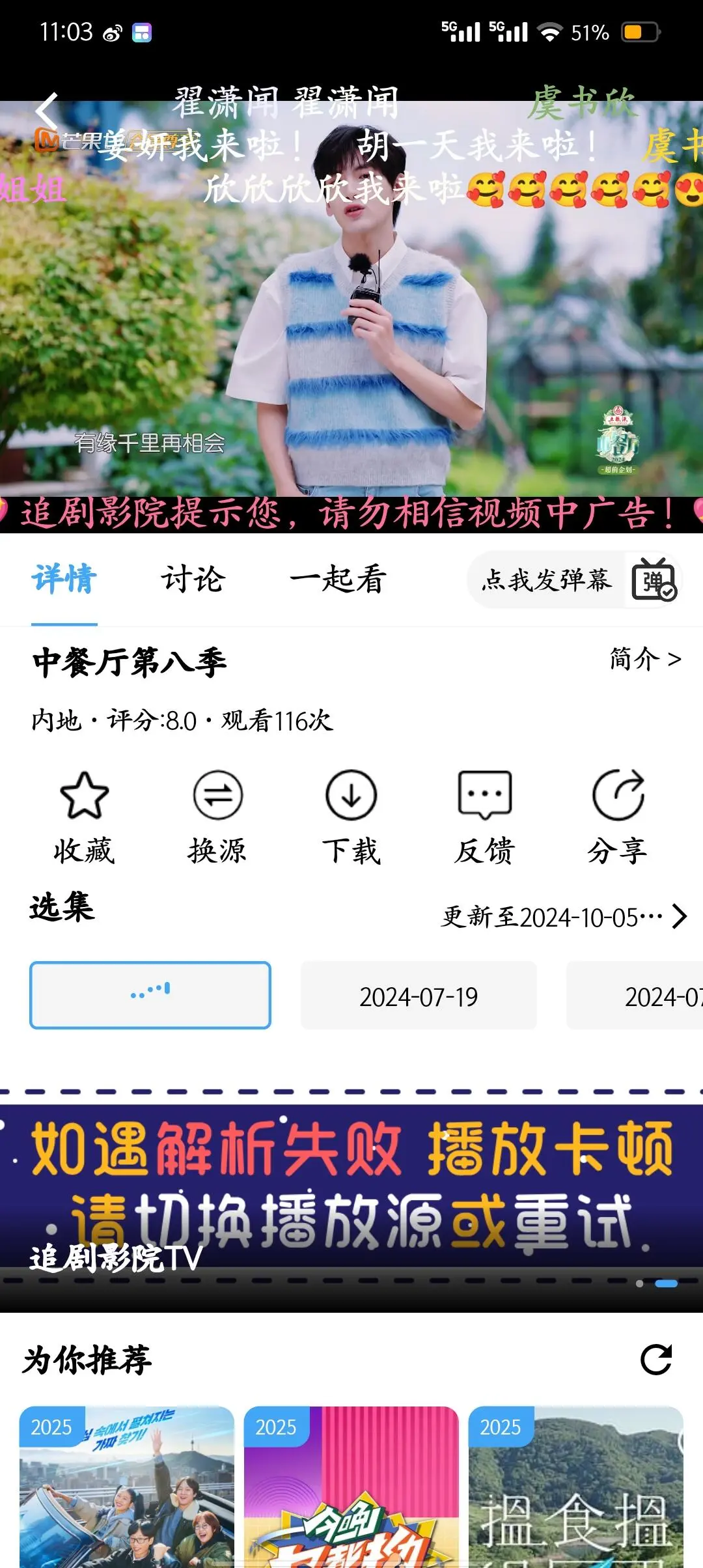 追剧神器（有弹幕安卓苹果都🉑）