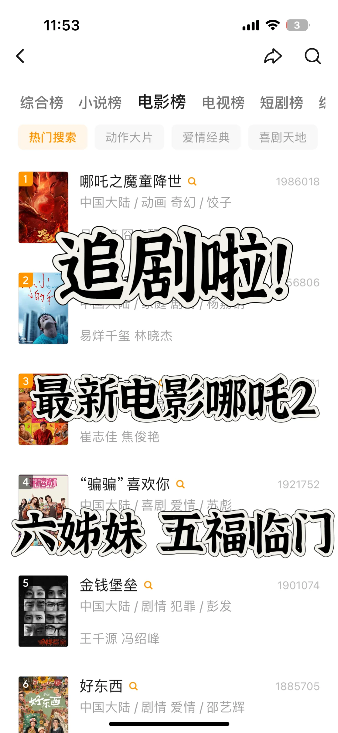 追剧神器！实现看剧自由