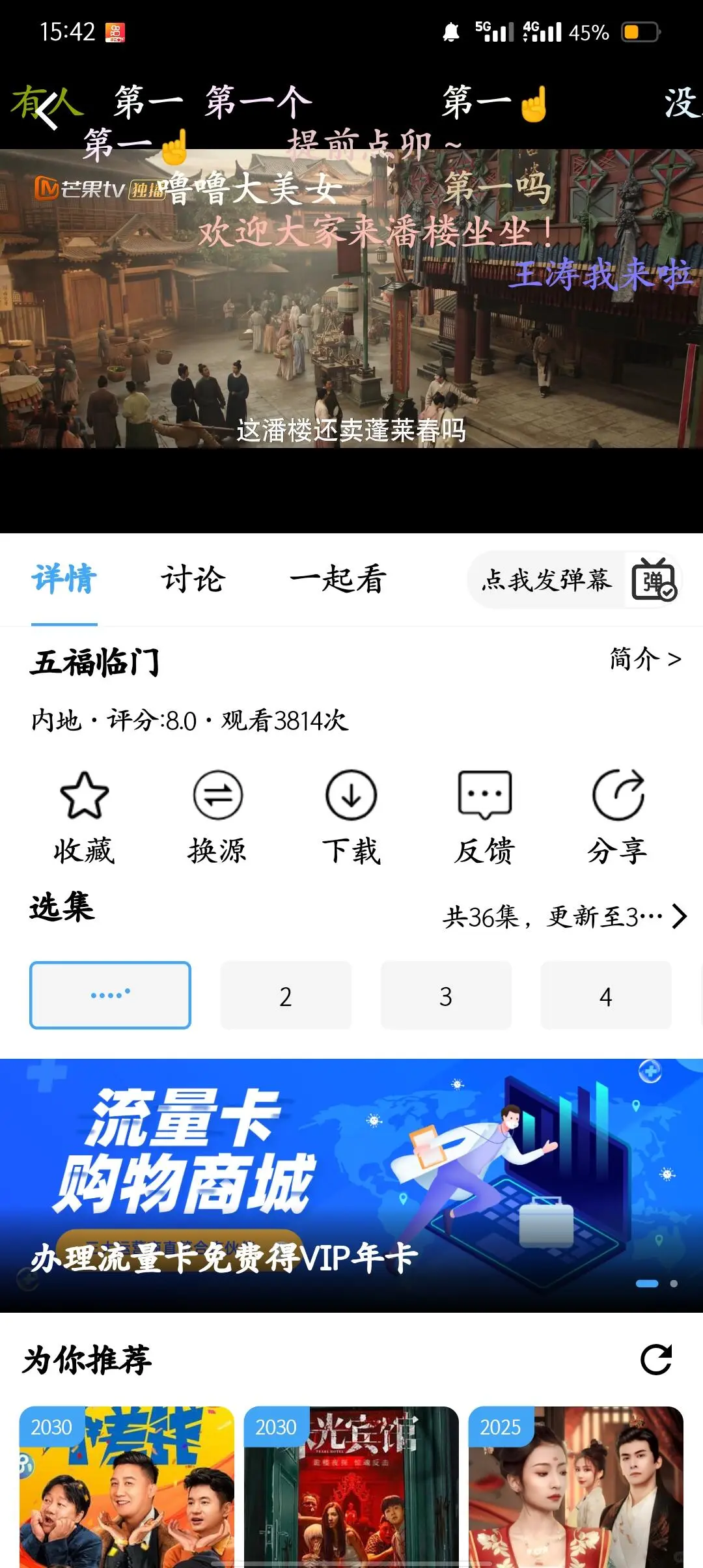 追剧神器（有弹幕安卓苹果都🉑）