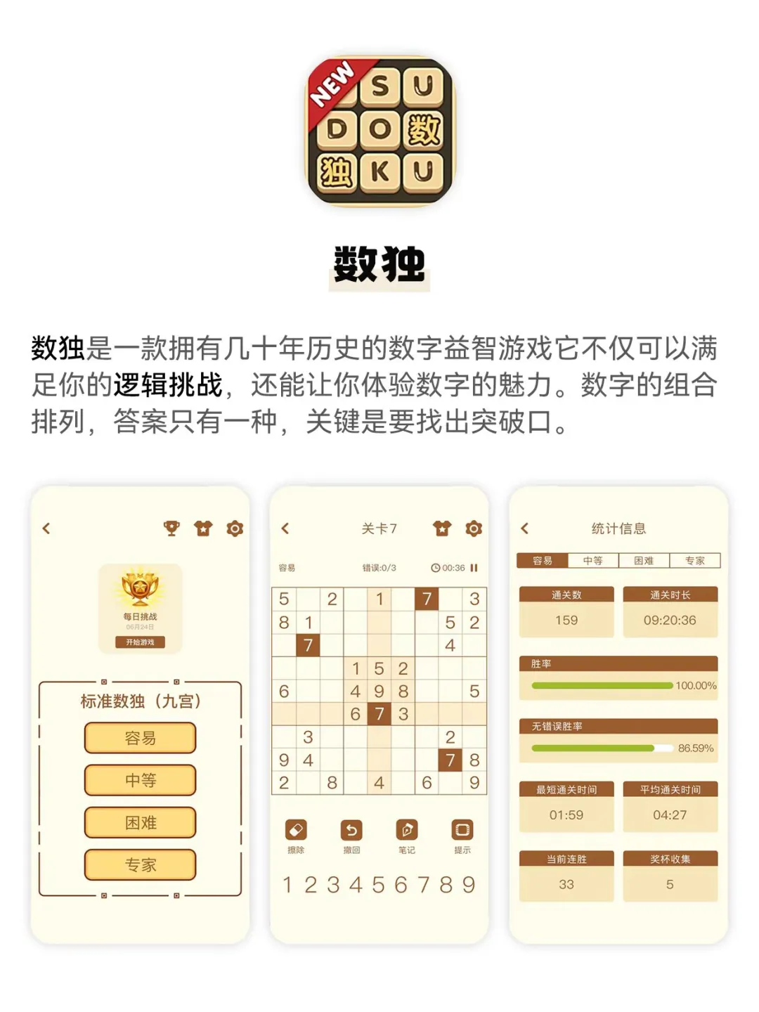 开学前狠狠玩得5款app!越玩成绩越好!!