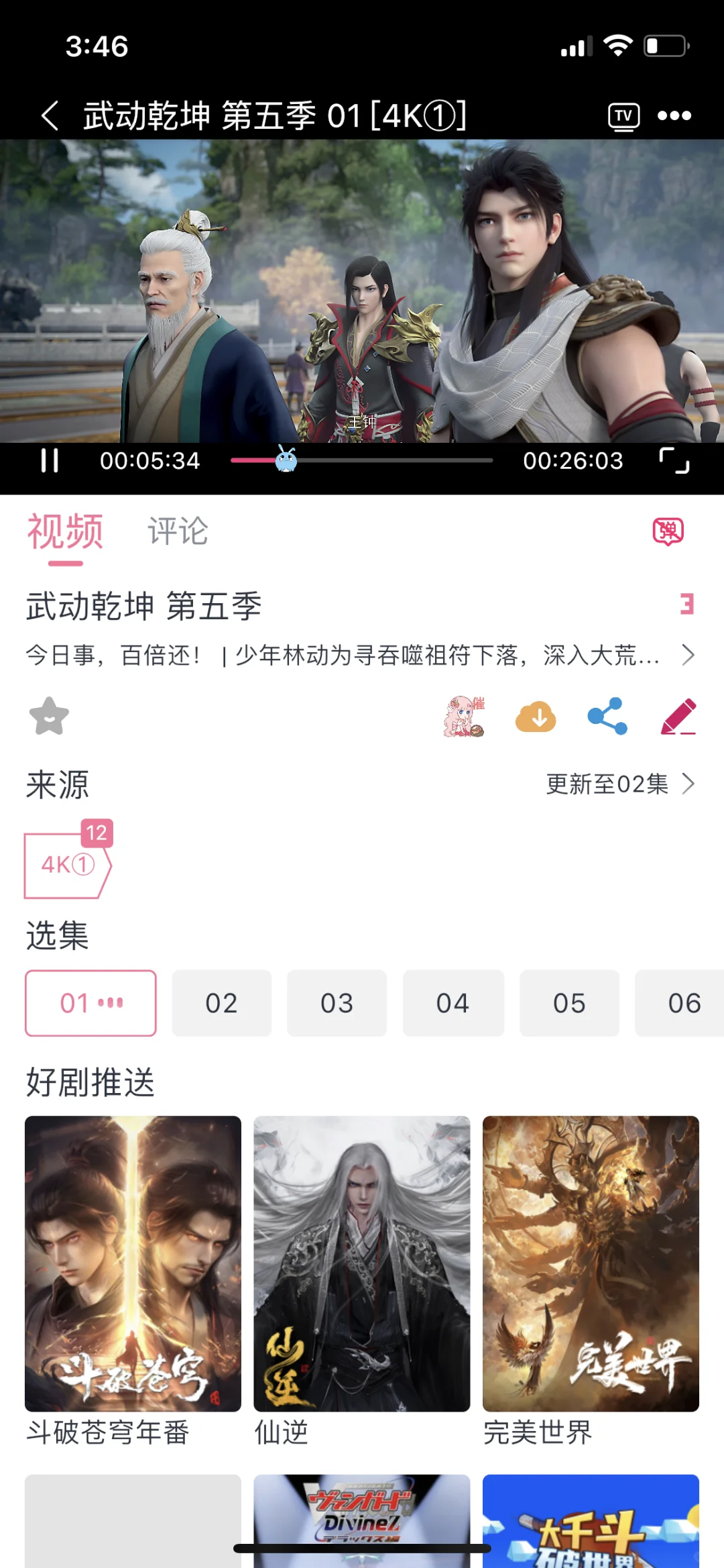 苹果！安卓，没广告好用