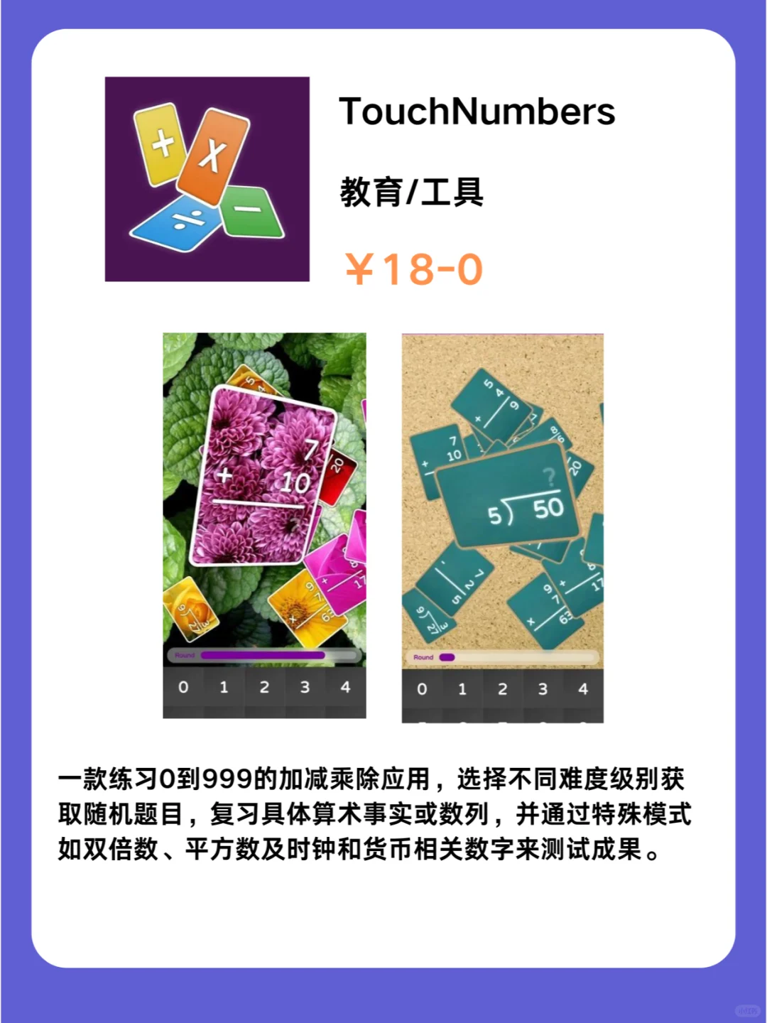 2月19号IOS限免App❗iOS党码住❗应用集锦❗