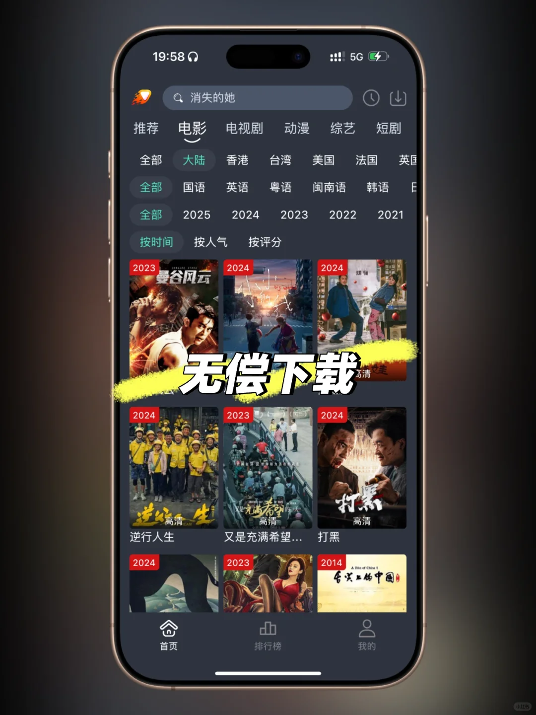 追剧自由啦 三端通用