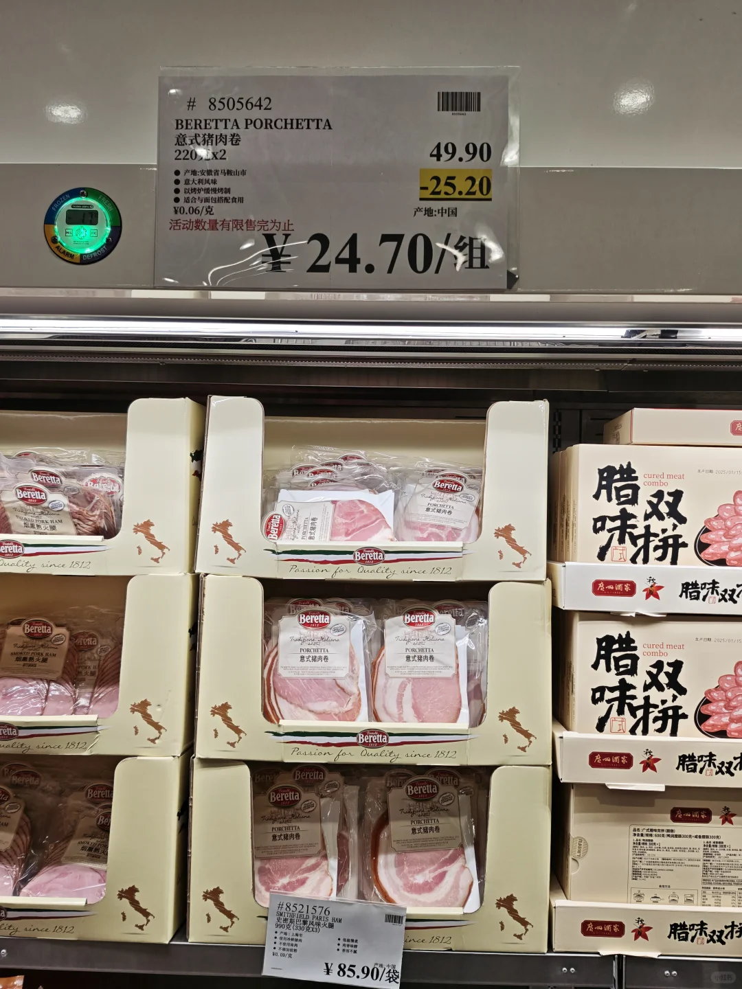 开市客APP！你让我等的好苦啊~