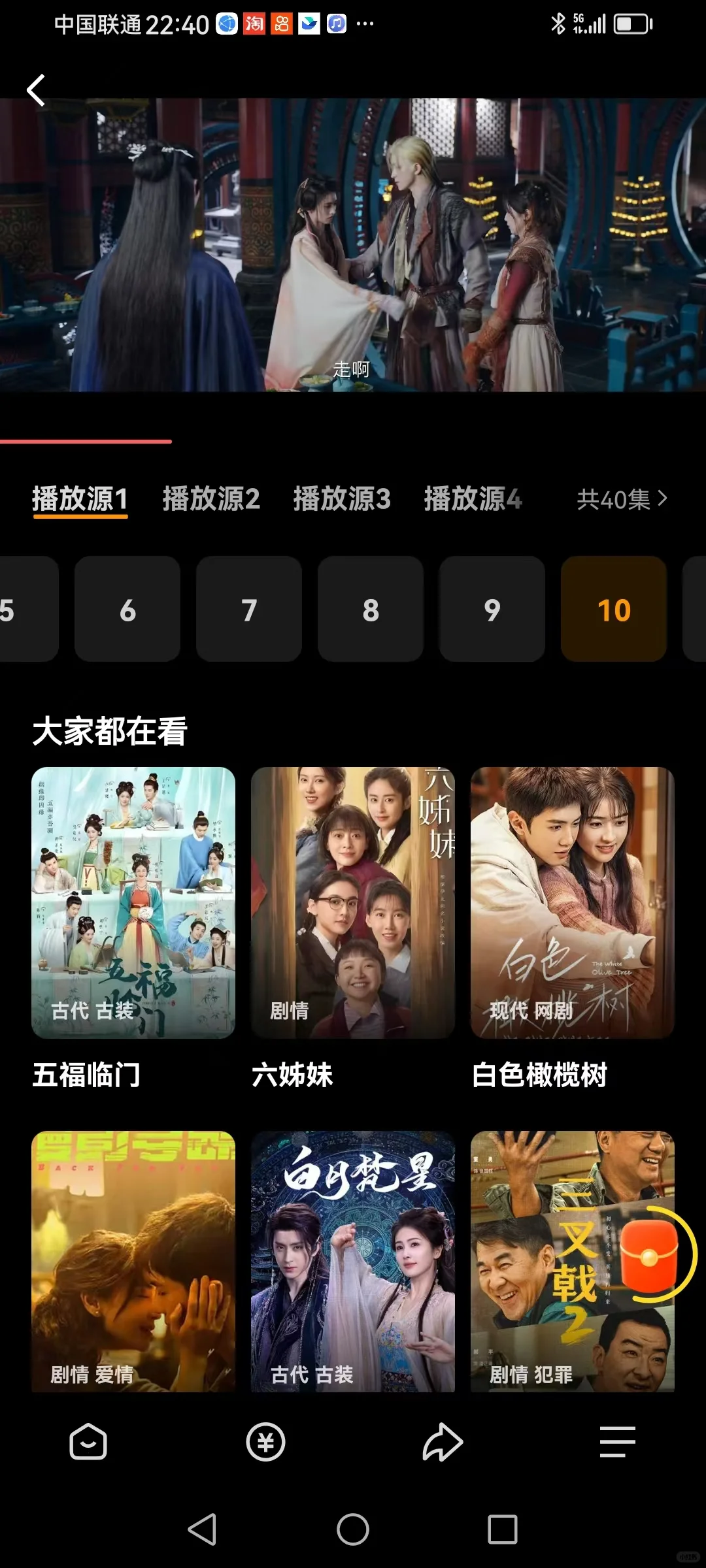 用了大半年的追剧app，苹果安卓均可