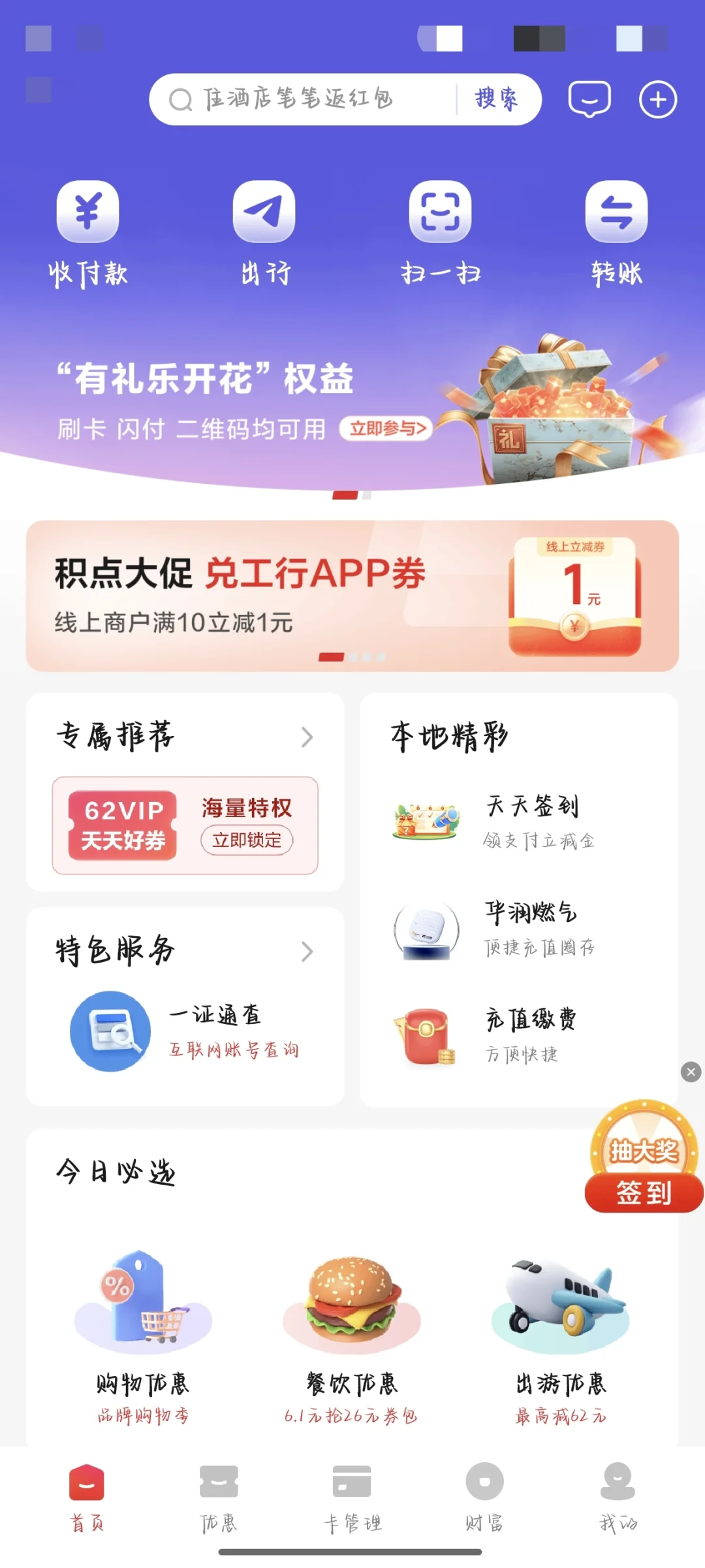 银行密码忘记怎么办