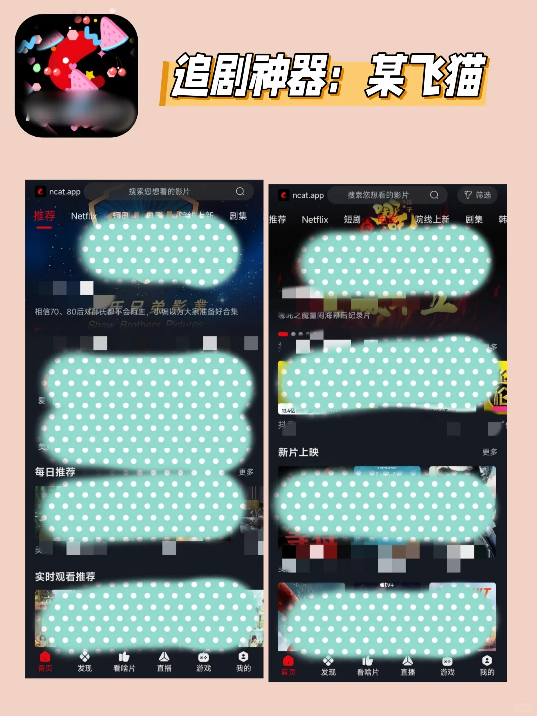 挖到宝啦！这款免费追剧神器错过太可惜了