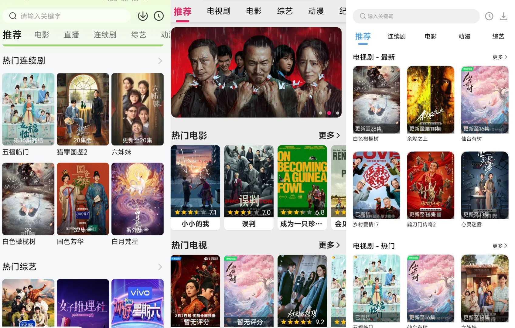 50款免费影视追剧软件免费分享（安卓/ios）