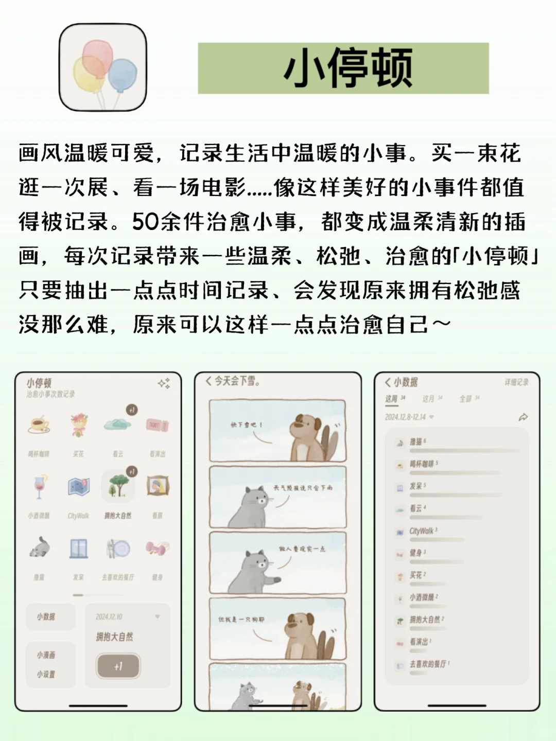 我愿称之为神的宝藏APP！剩1%🔋也要下