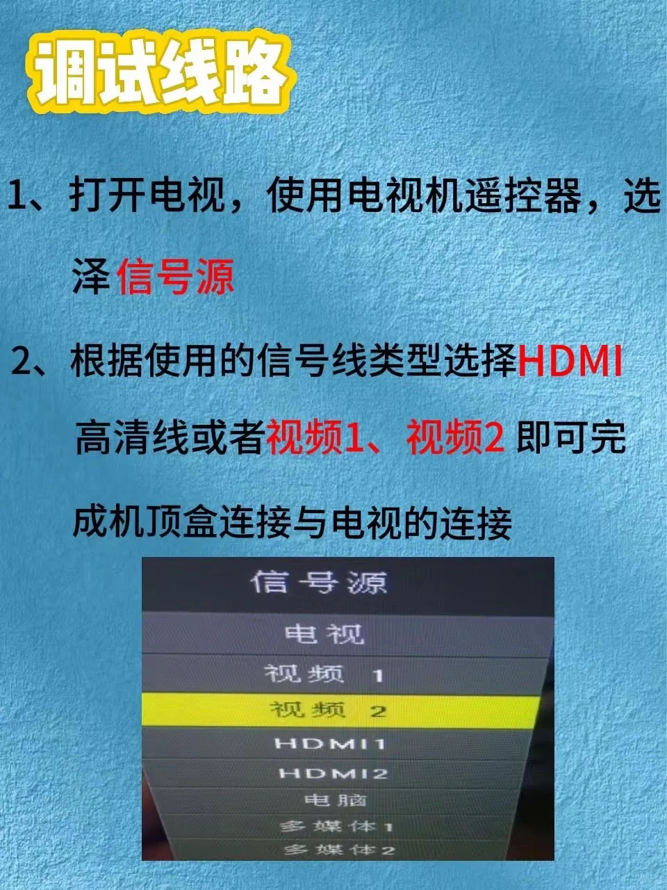 机顶盒如何连接电视