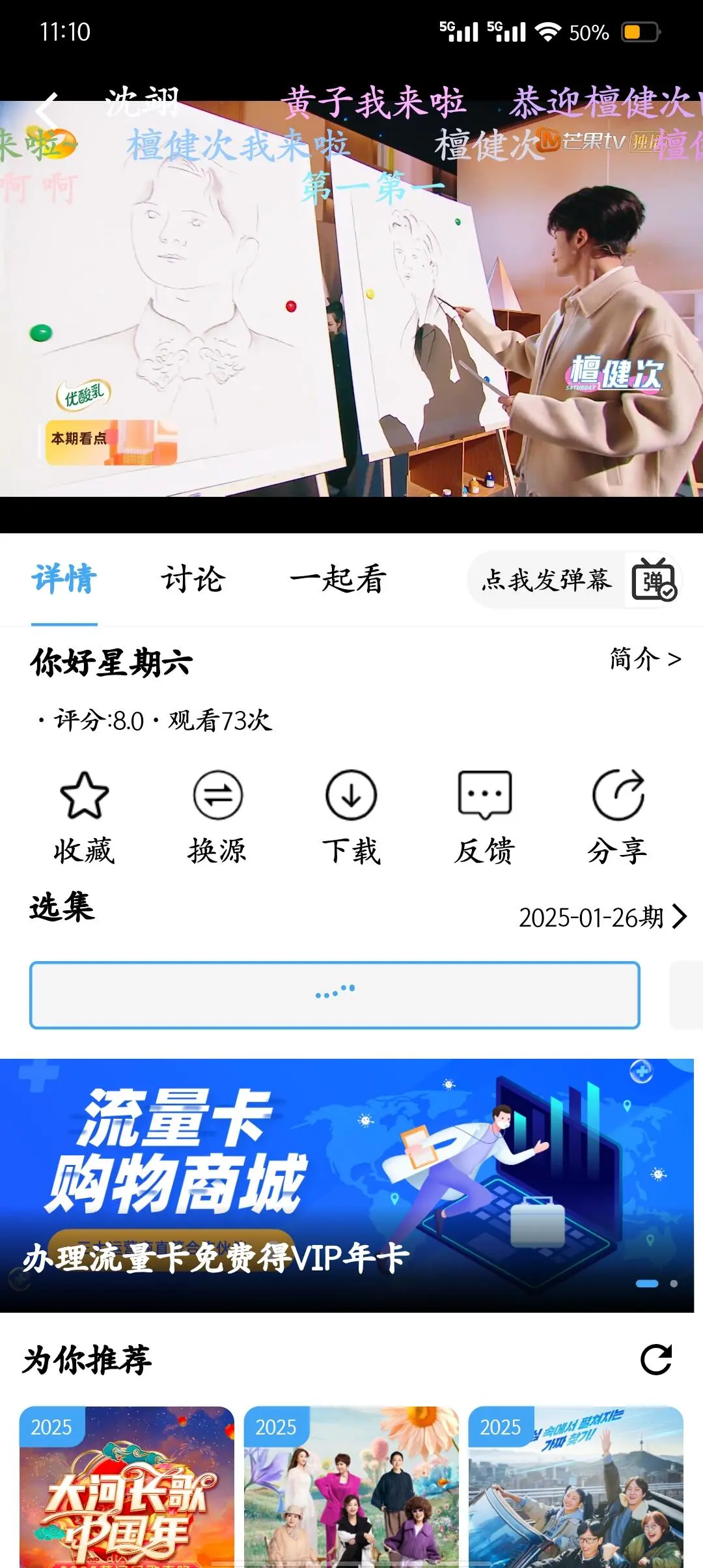 追剧神器（有弹幕安卓苹果都🉑）