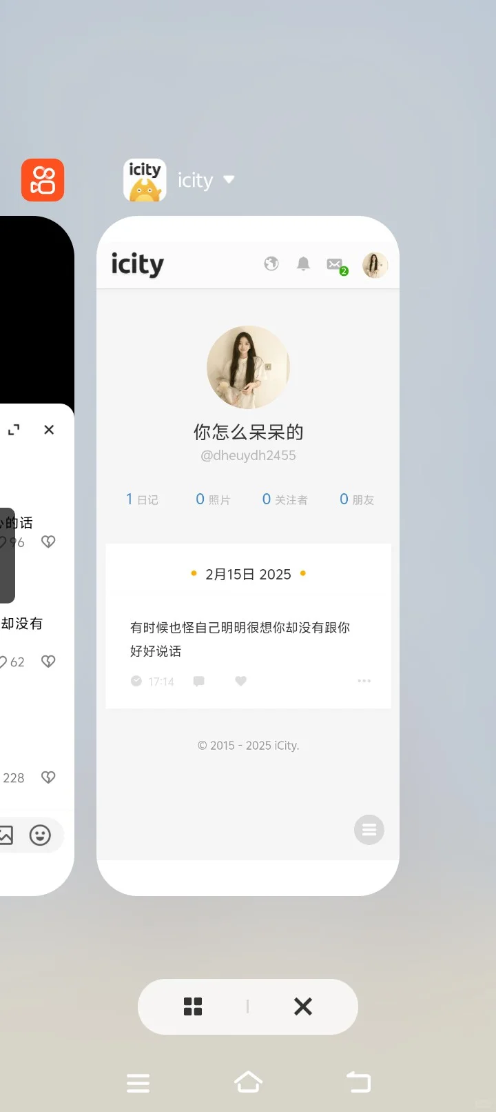 安卓版icity下载