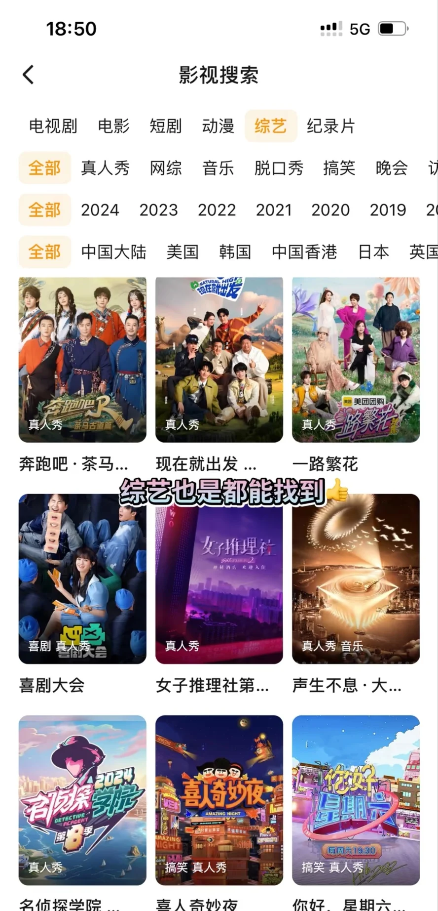 永远不会删的追剧软件