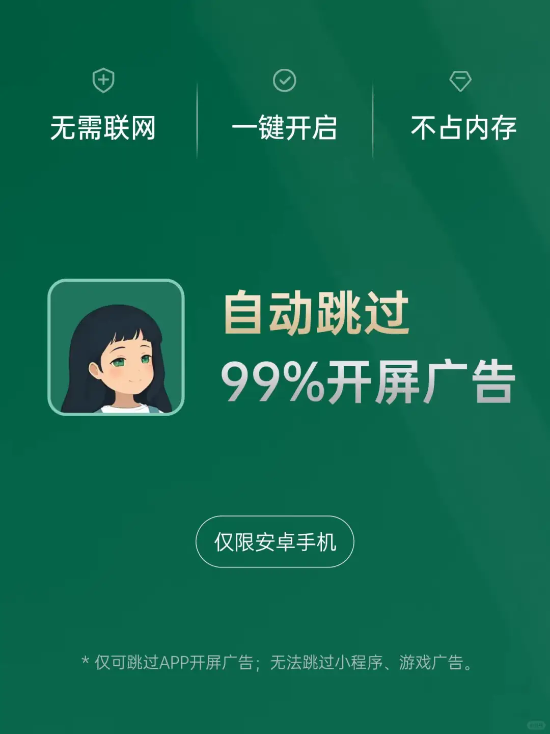 这款小众App真的让我手机快10倍！