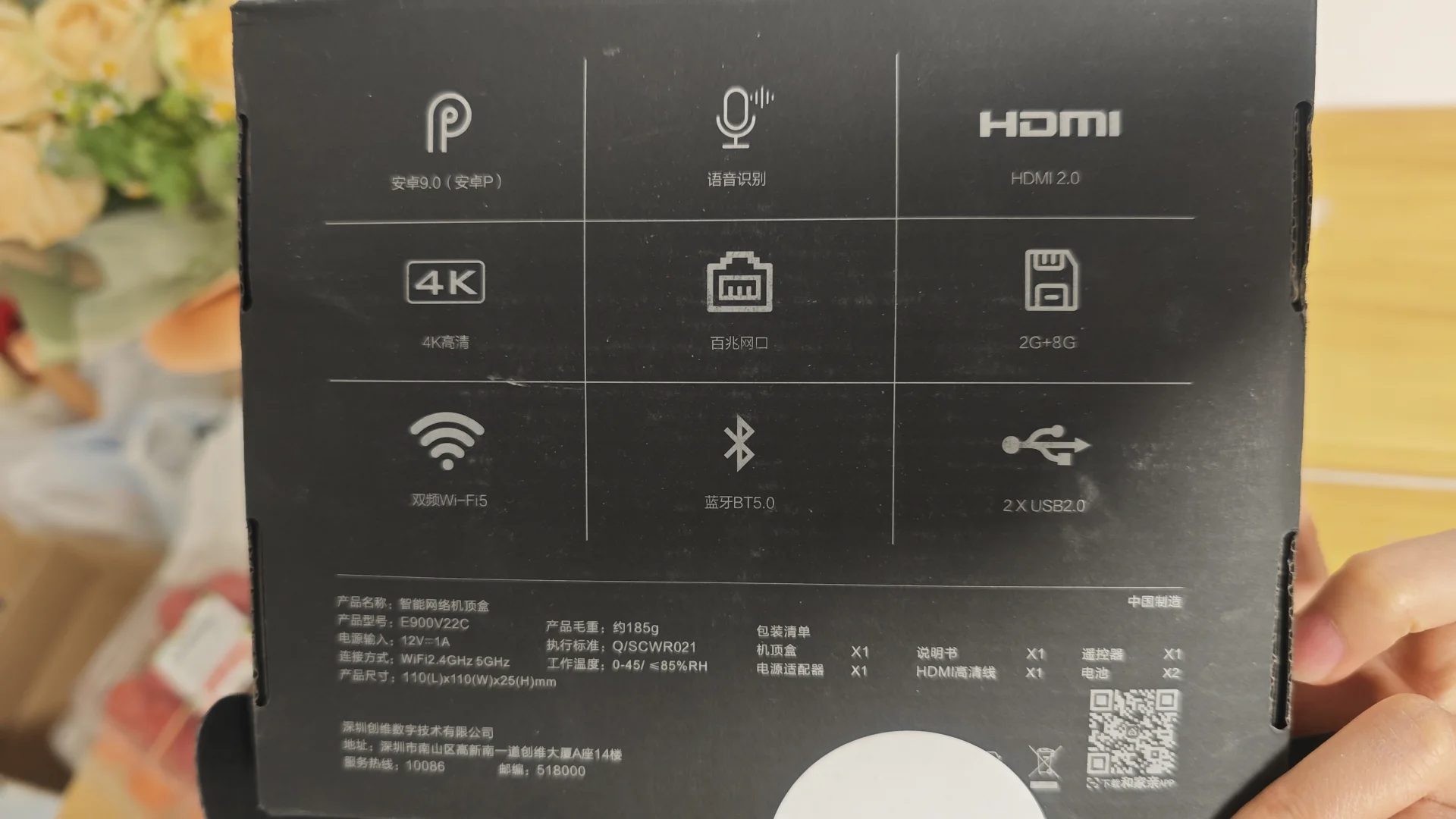 移动送的机顶盒怎么投屏