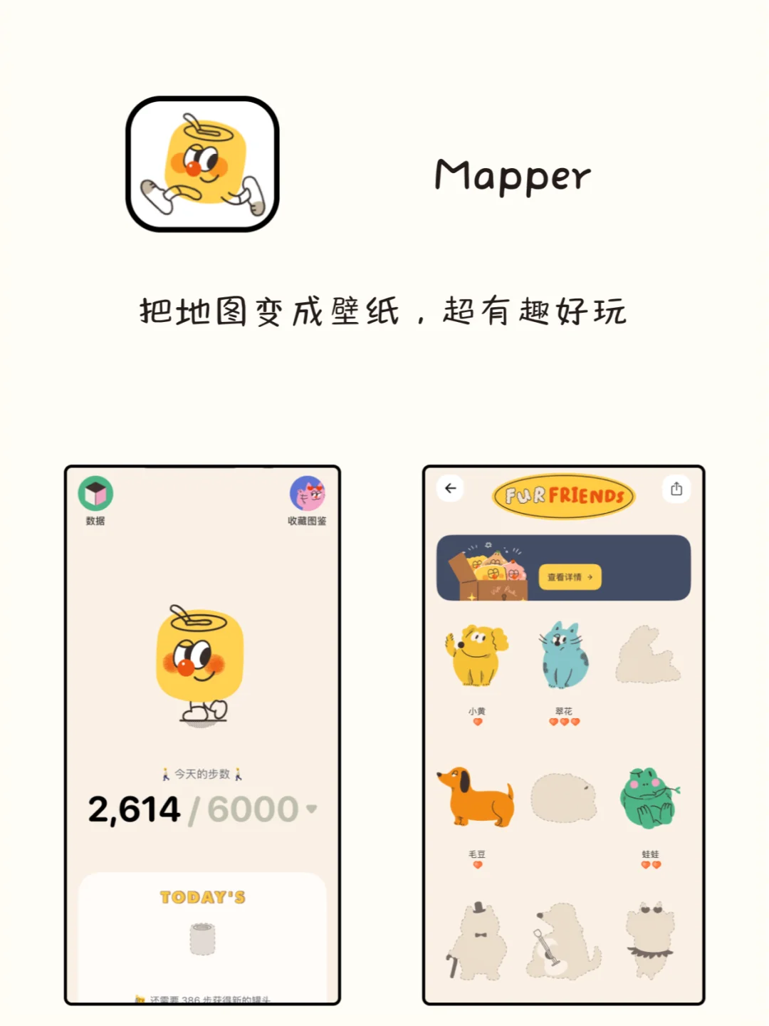 实用又有趣！可以边学边玩的神仙APP
