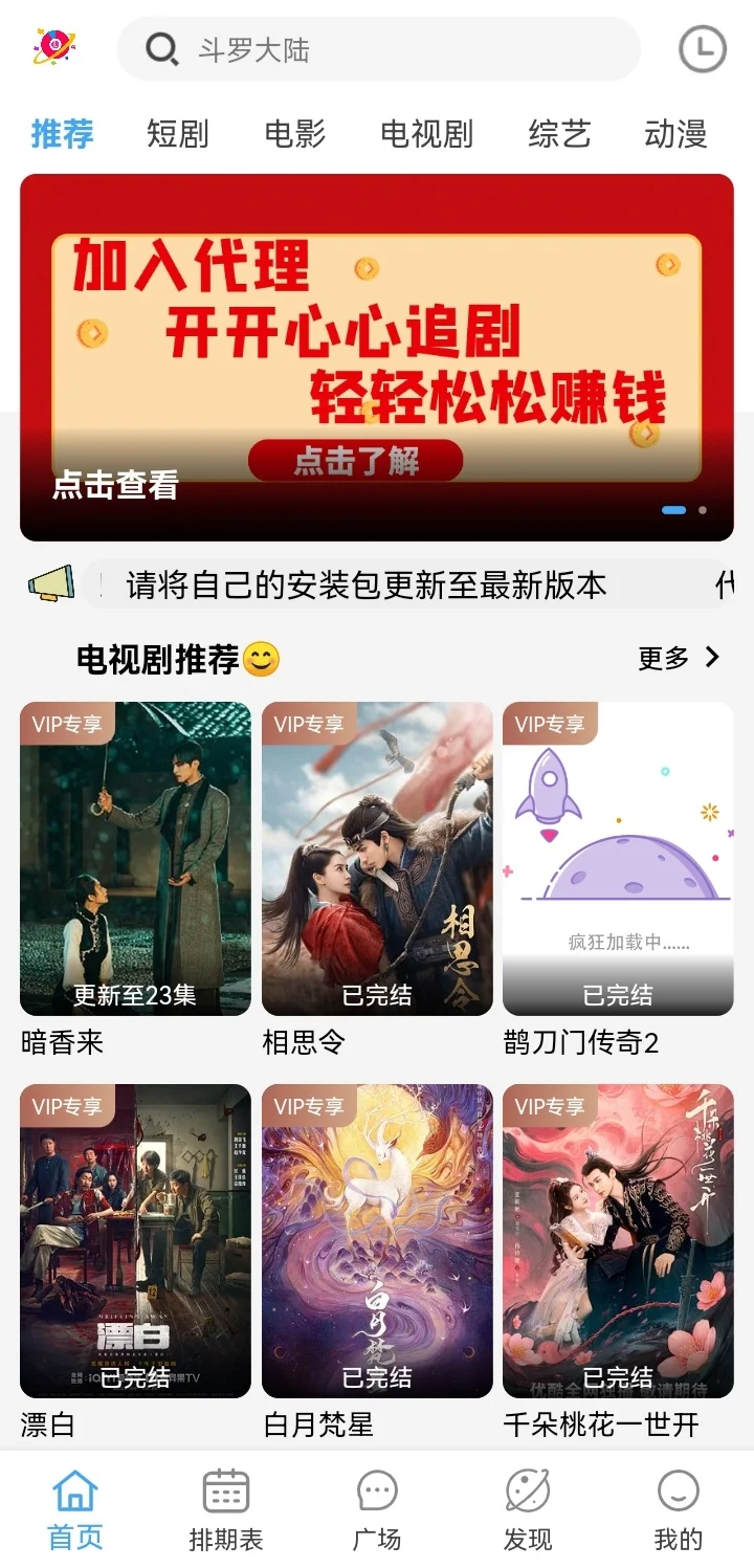 上新款影视app