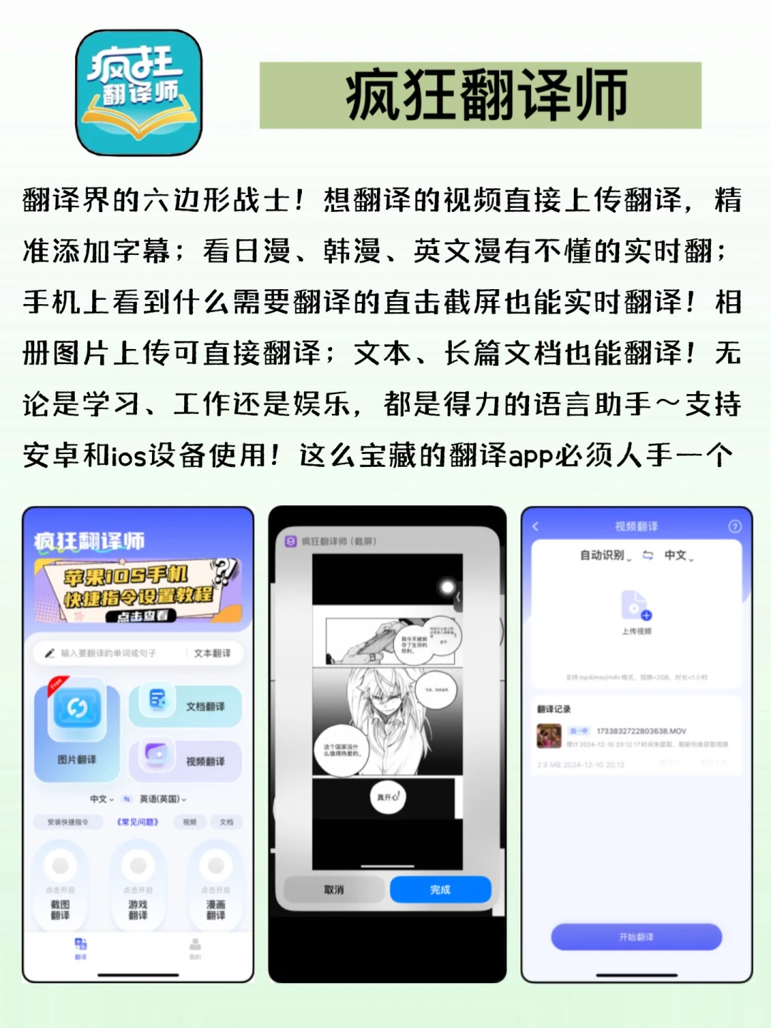 我愿称之为神的宝藏APP！剩1%🔋也要下