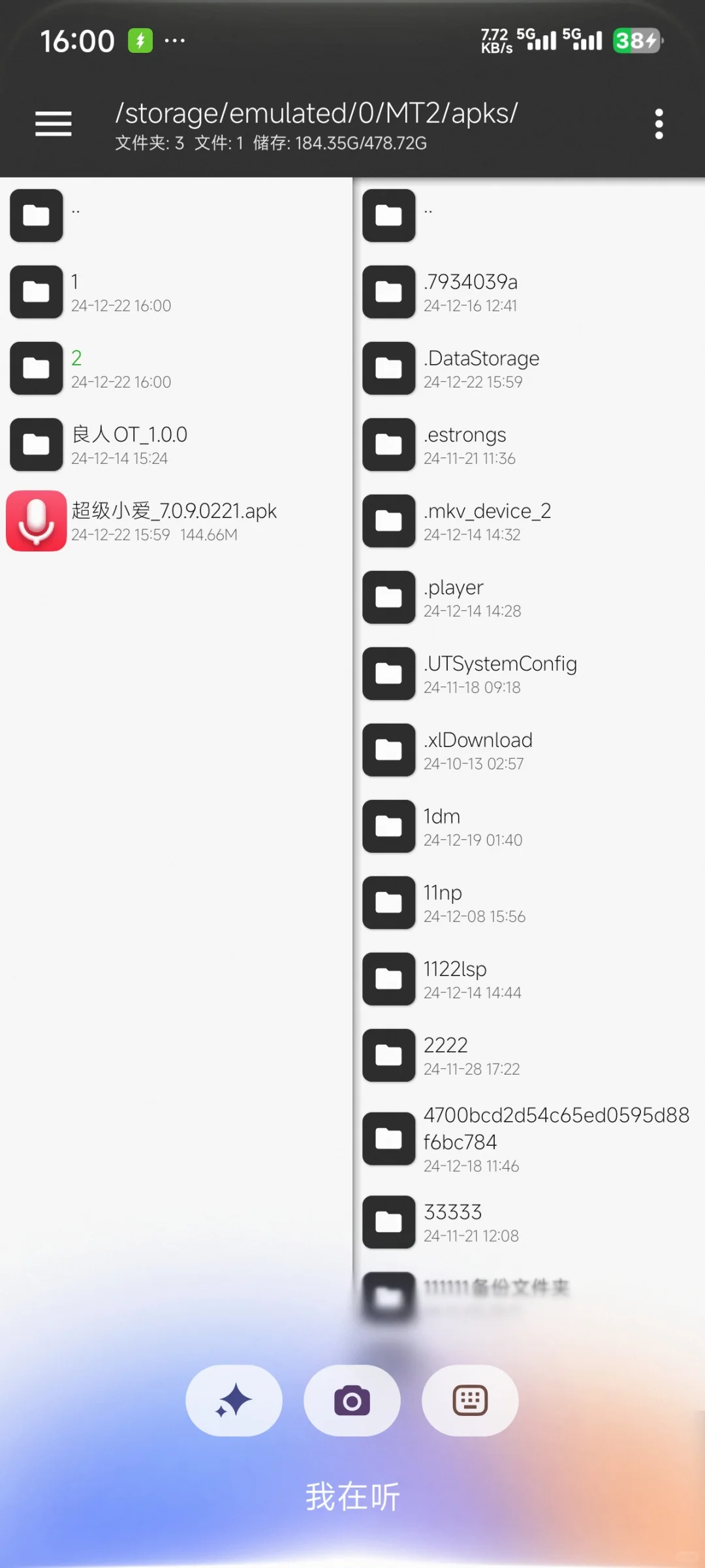 小爱同学的ai超级小爱没有限制使用啦