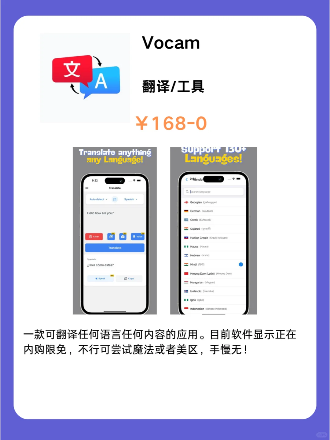 2月21号IOS限免App❗iOS党码住❗应用集锦❗
