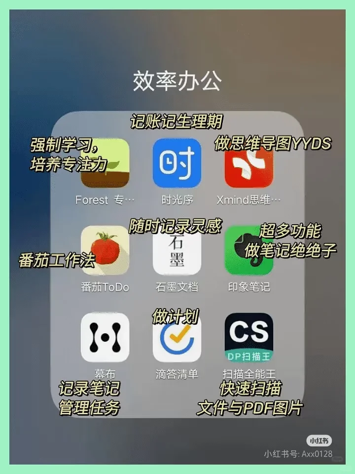 学习APP