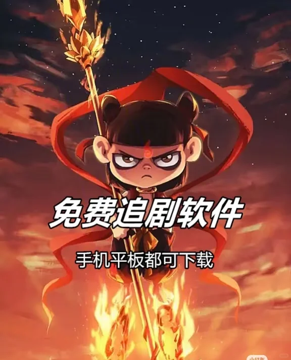 追剧软件推荐，免费追剧app！